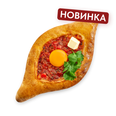 Хачапури по-аджарски шакшука