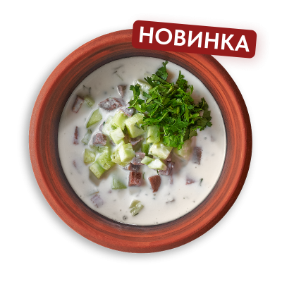 Окрошка с говядиной
