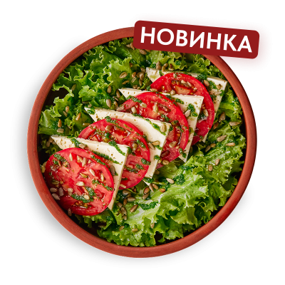 Томаты с домашней брынзой