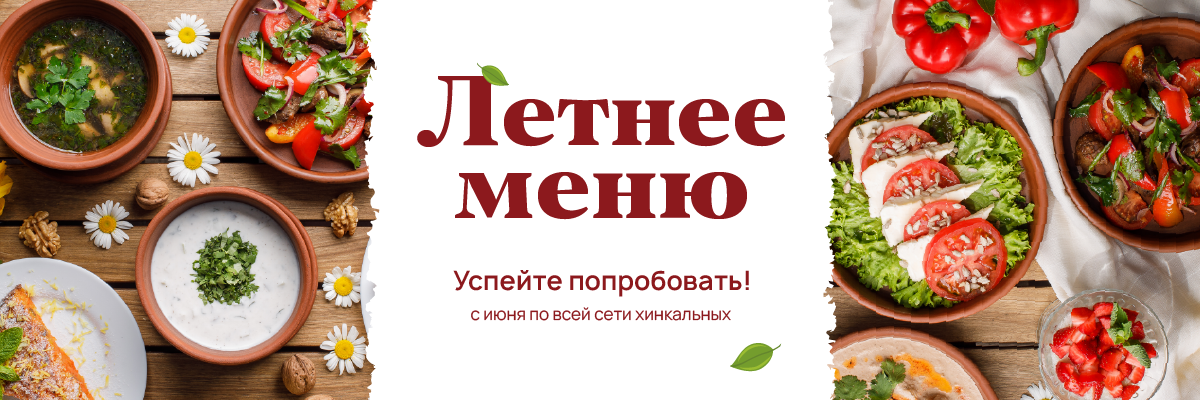 Доставка еды Симферополь Караван - Заказать еду в Симферополе