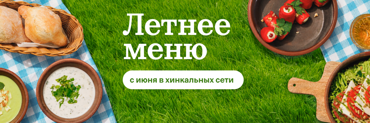Лето